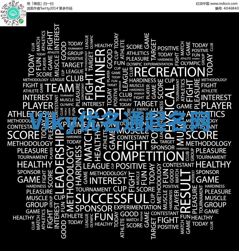 Viky优名通起名网