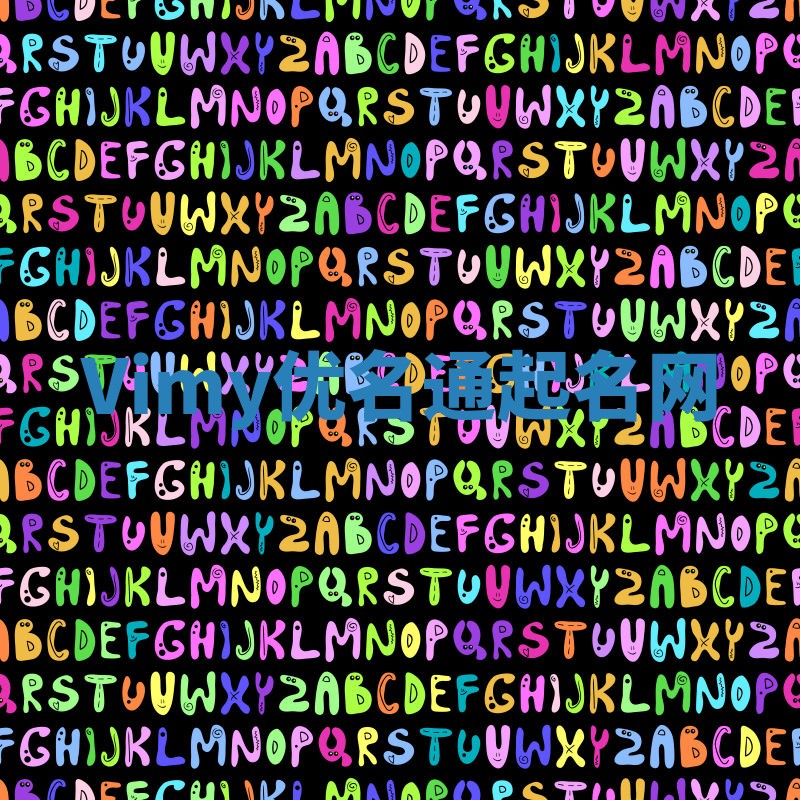 Vimy优名通起名网