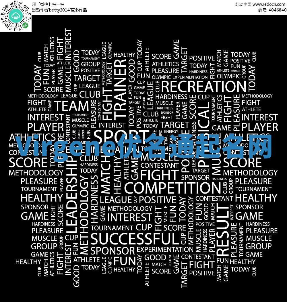 Virgene优名通起名网