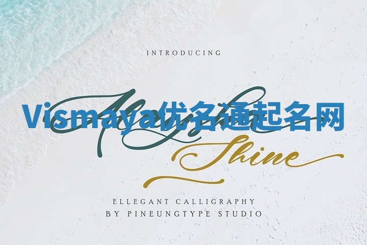 Vismaya优名通起名网