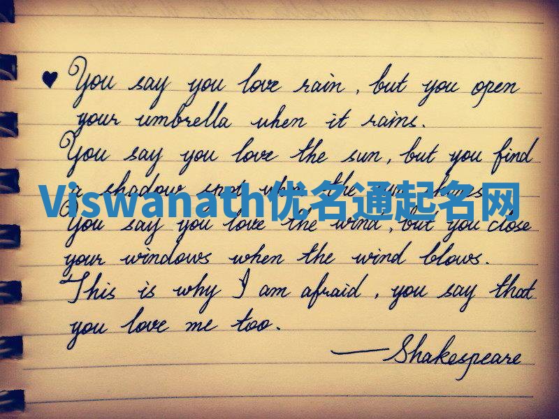 Viswanath优名通起名网