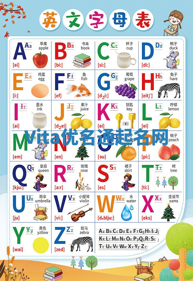 Vita优名通起名网