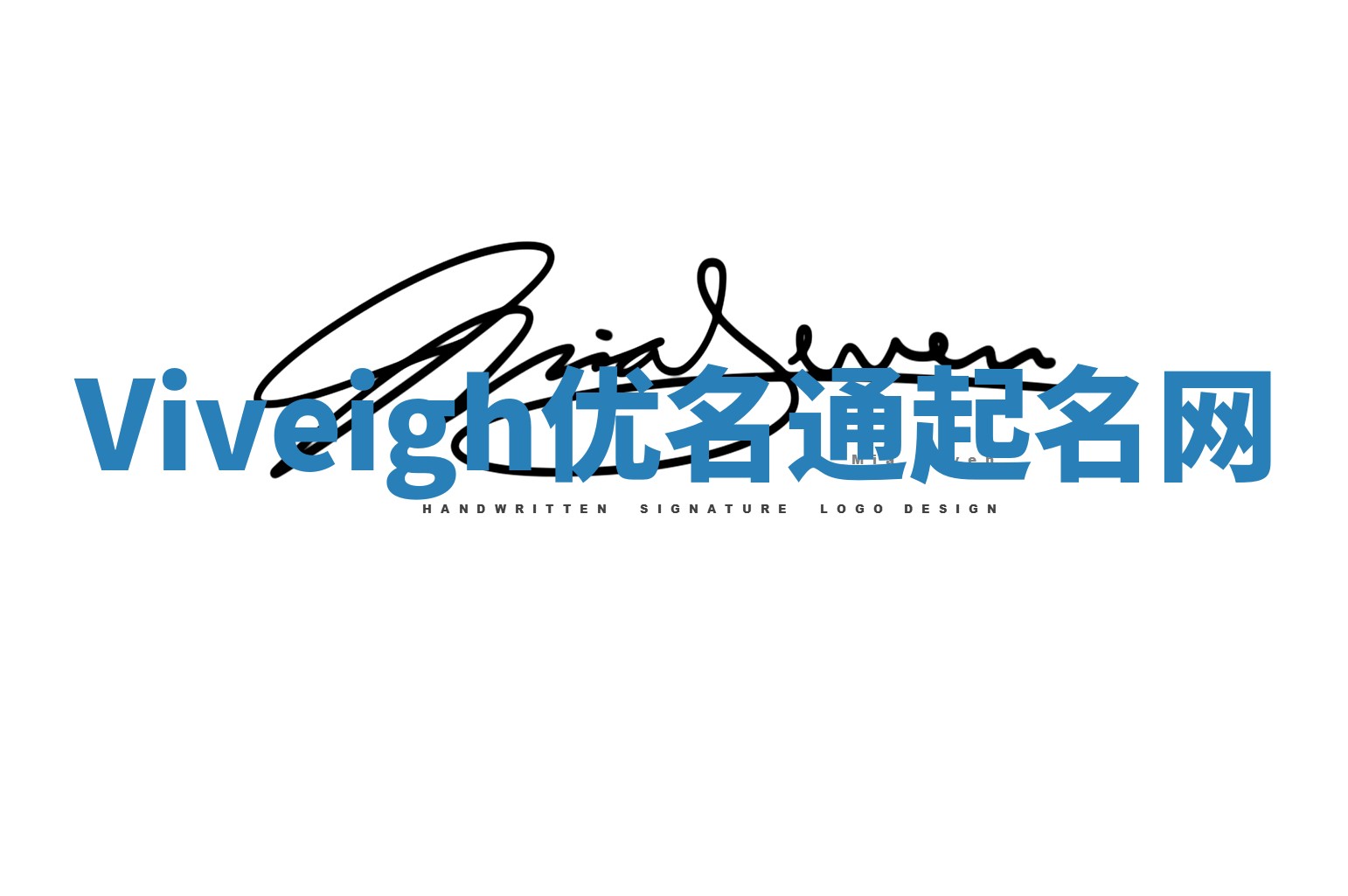 Viveigh优名通起名网
