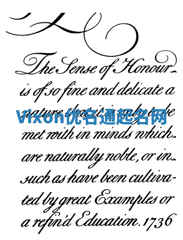 Vixon优名通起名网