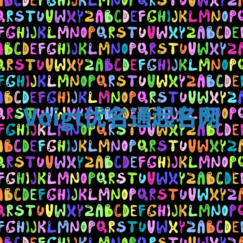 Voigt优名通起名网