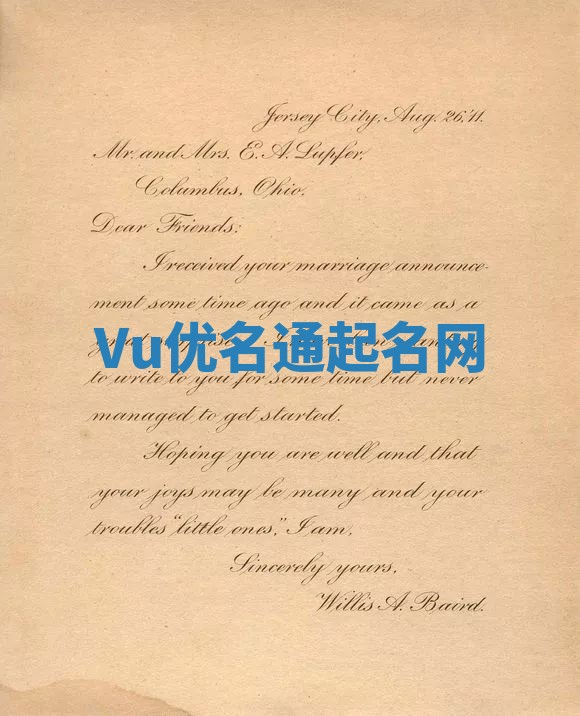 Vu优名通起名网