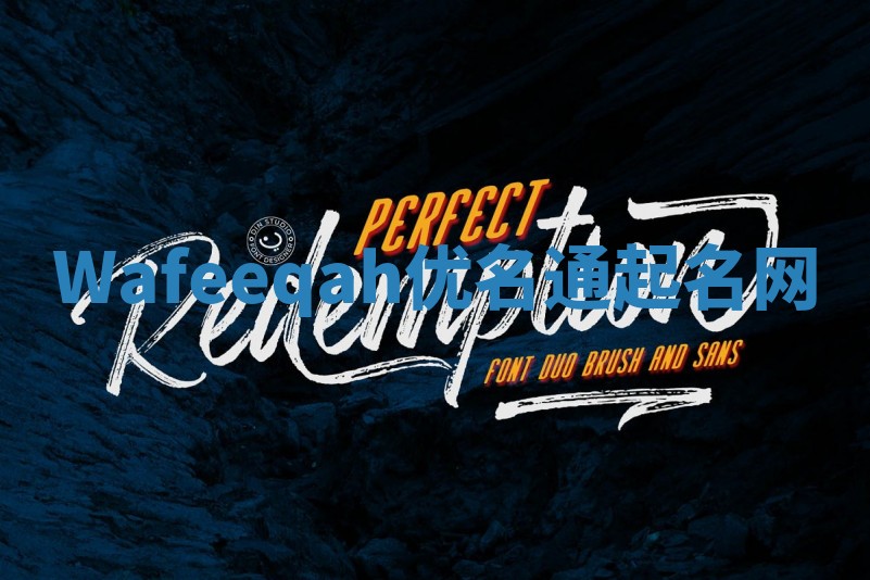 Wafeeqah优名通起名网