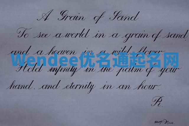 Wendee优名通起名网
