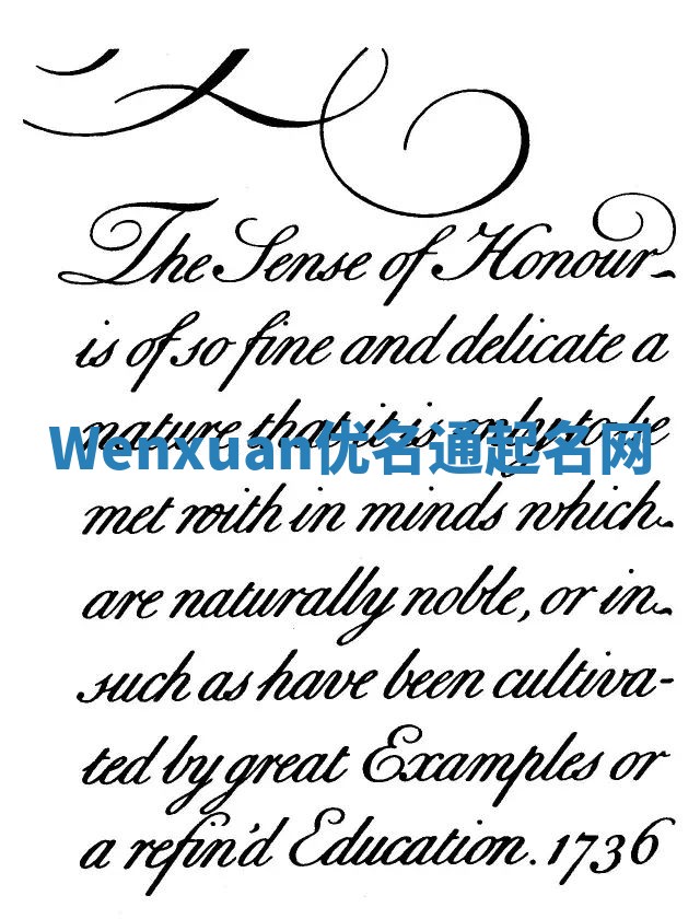 Wenxuan优名通起名网