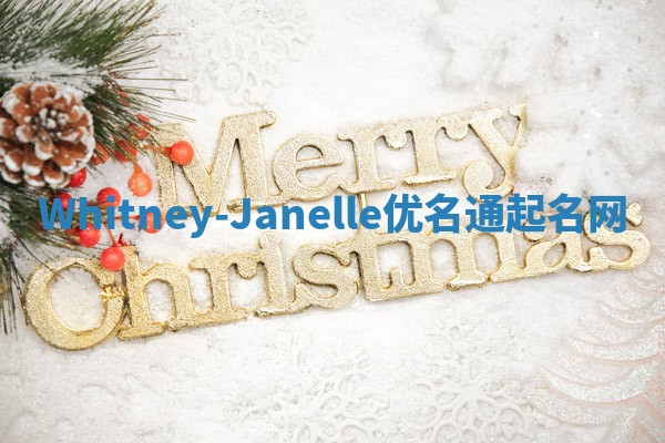 Whitney-Janelle优名通起名网
