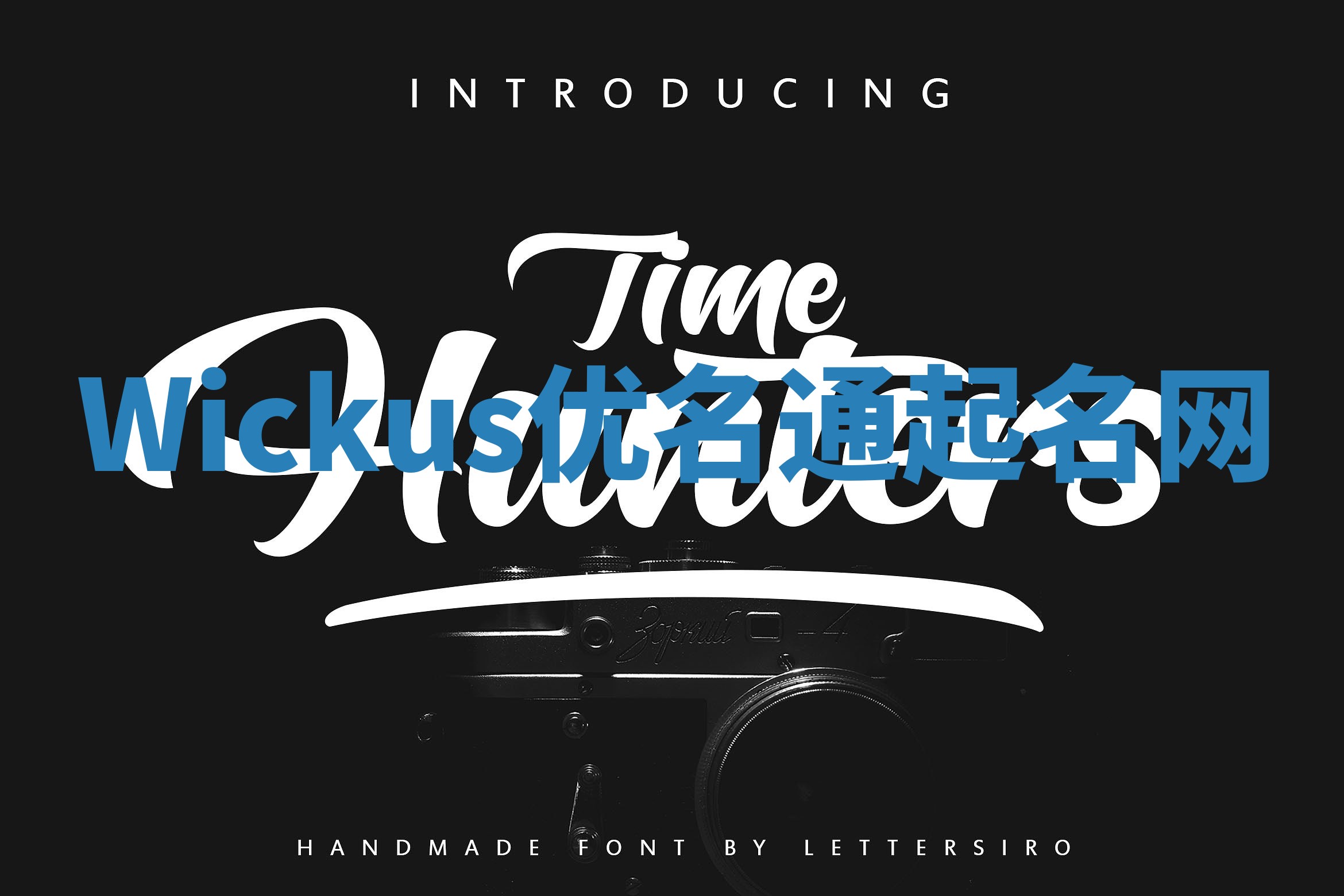 Wickus优名通起名网