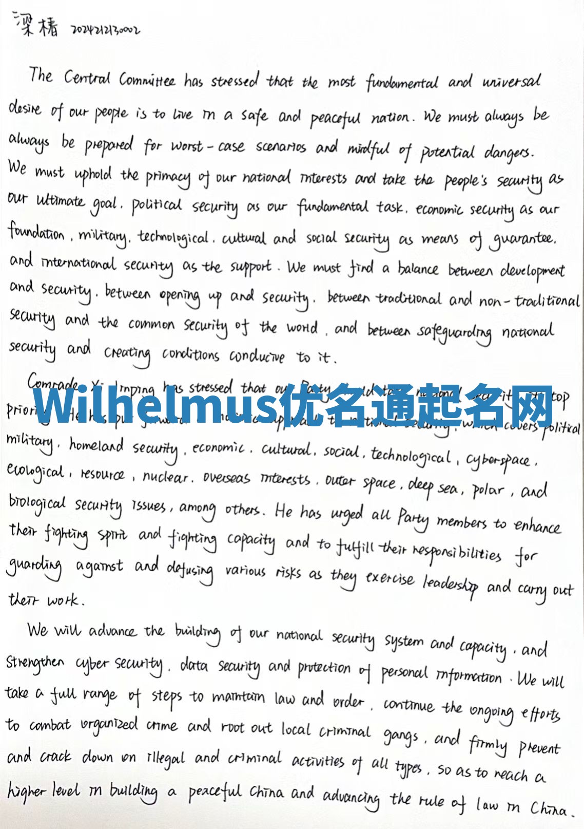 Wilhelmus优名通起名网