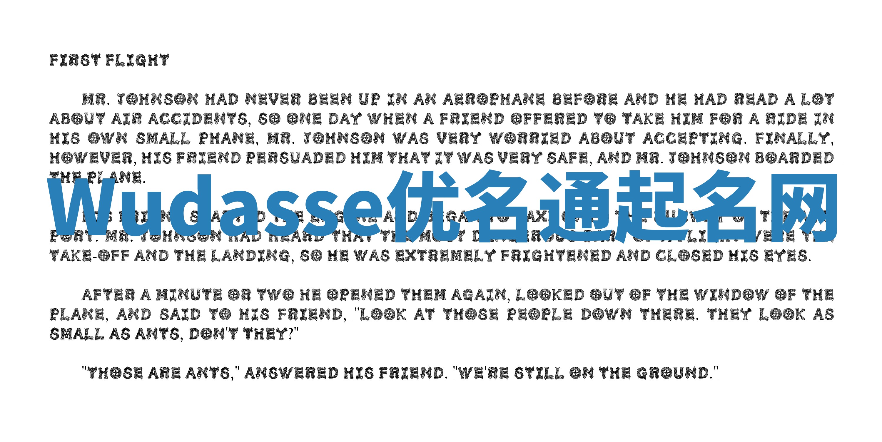 Wudasse优名通起名网