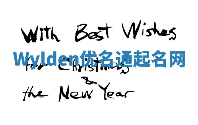 Wylden优名通起名网