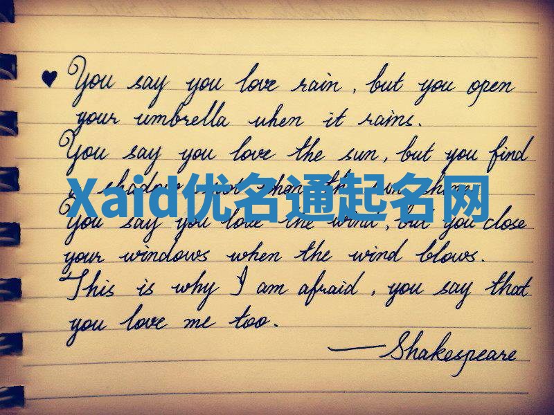 Xaid优名通起名网