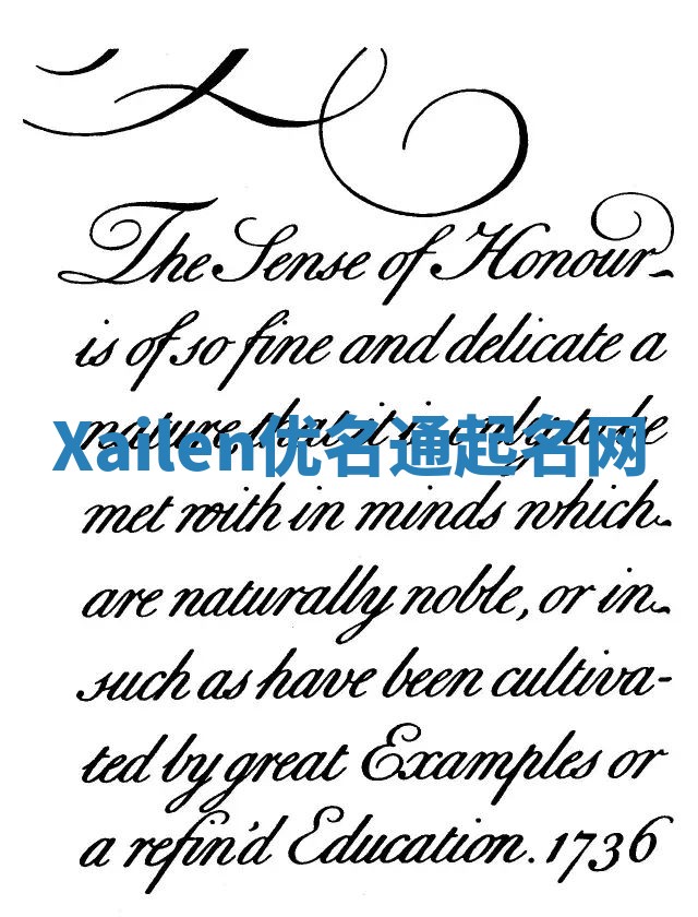 Xailen优名通起名网