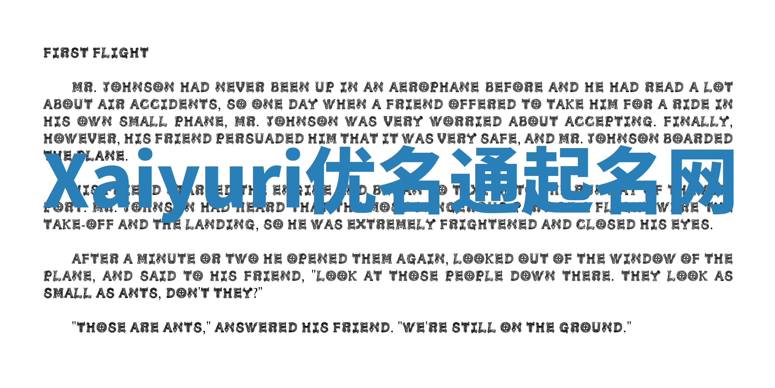 Xaiyuri优名通起名网