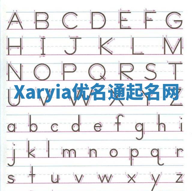Xaryia优名通起名网