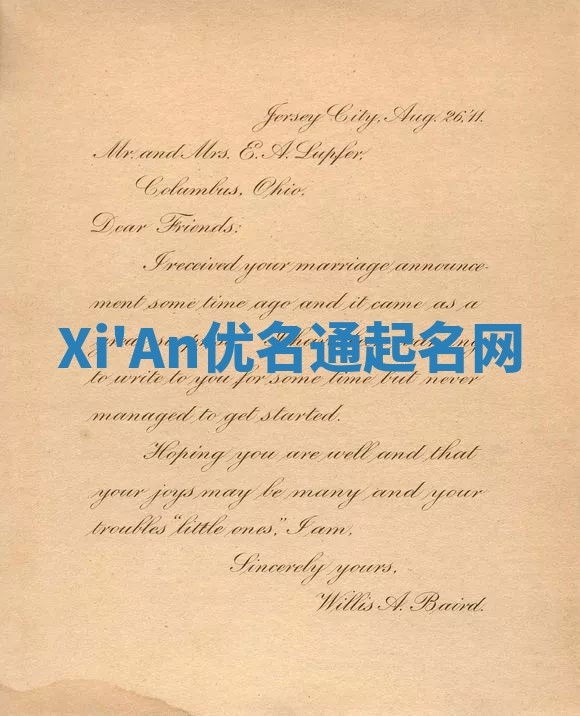 Xi'An优名通起名网