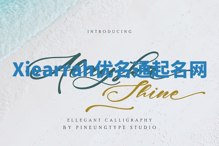 Xiearrah优名通起名网