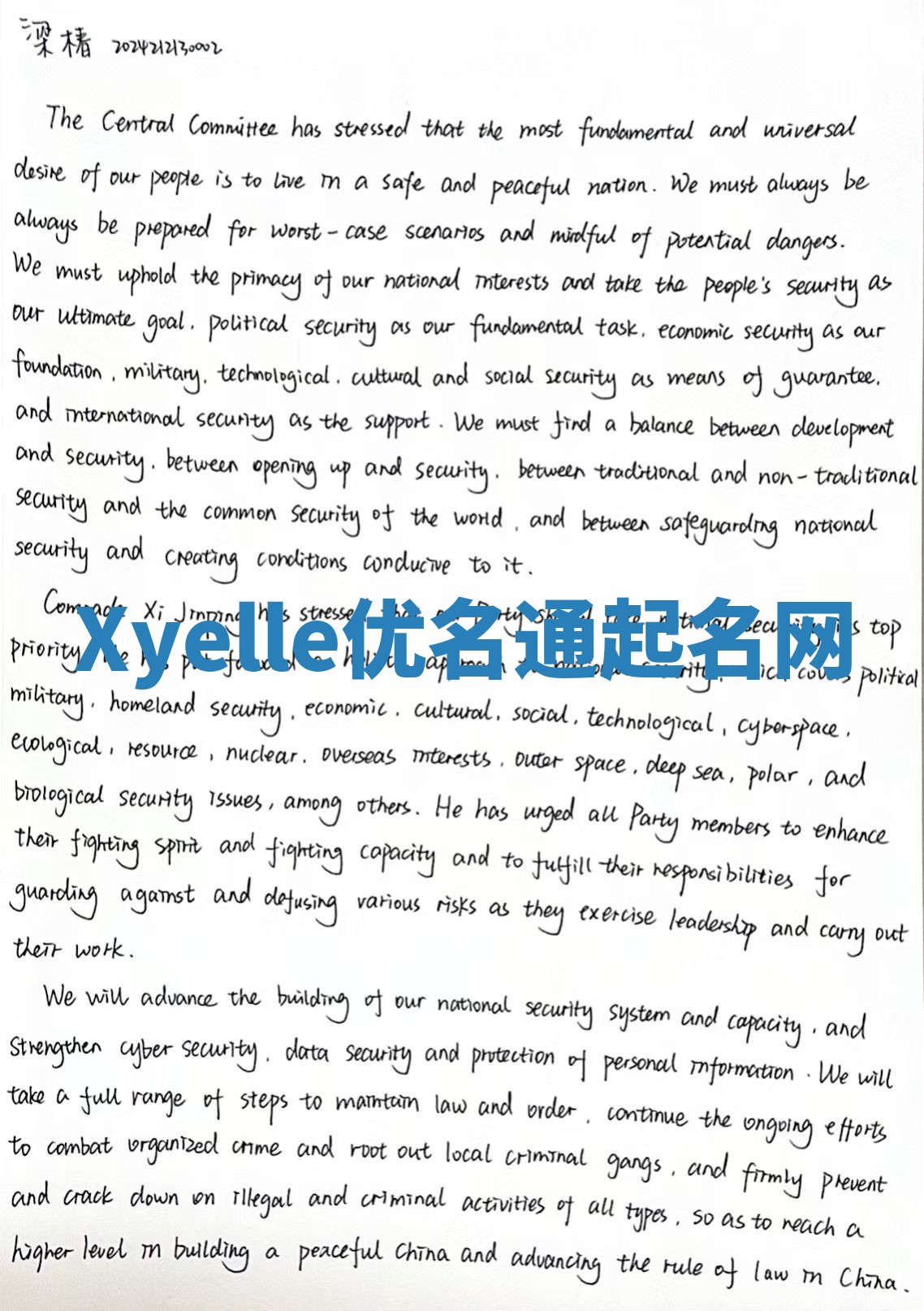 Xyelle优名通起名网
