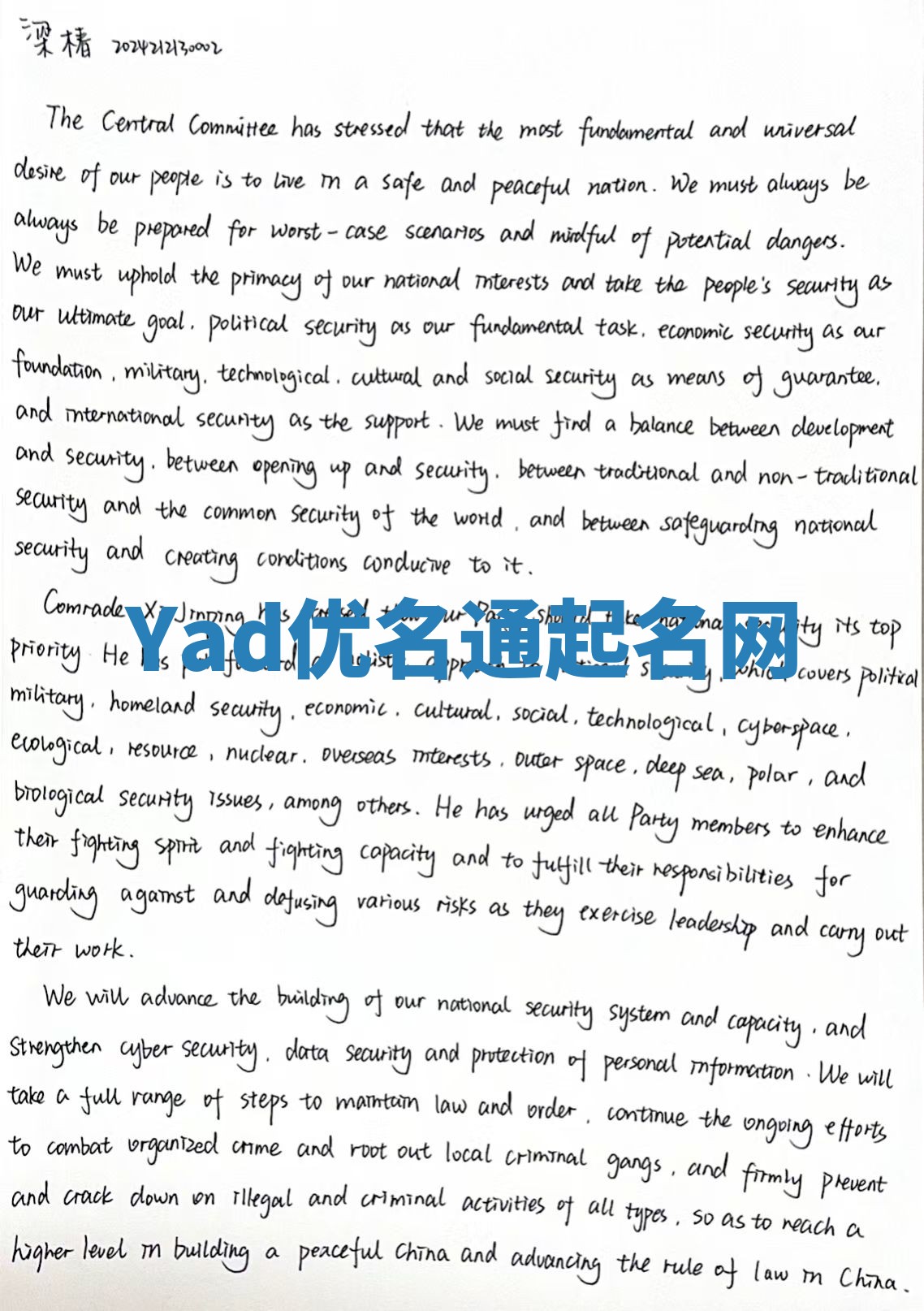 Yad优名通起名网