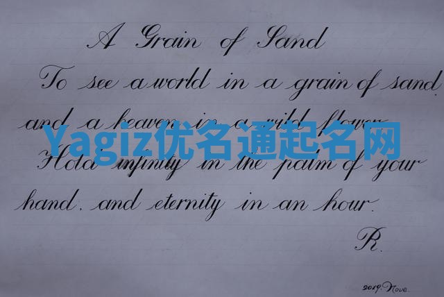 Yagiz优名通起名网