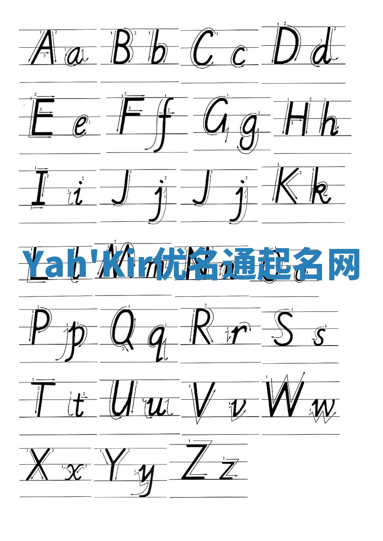 Yah'Kir优名通起名网