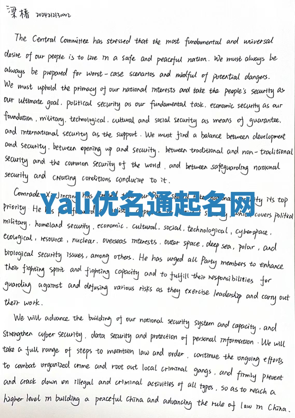 Yali优名通起名网