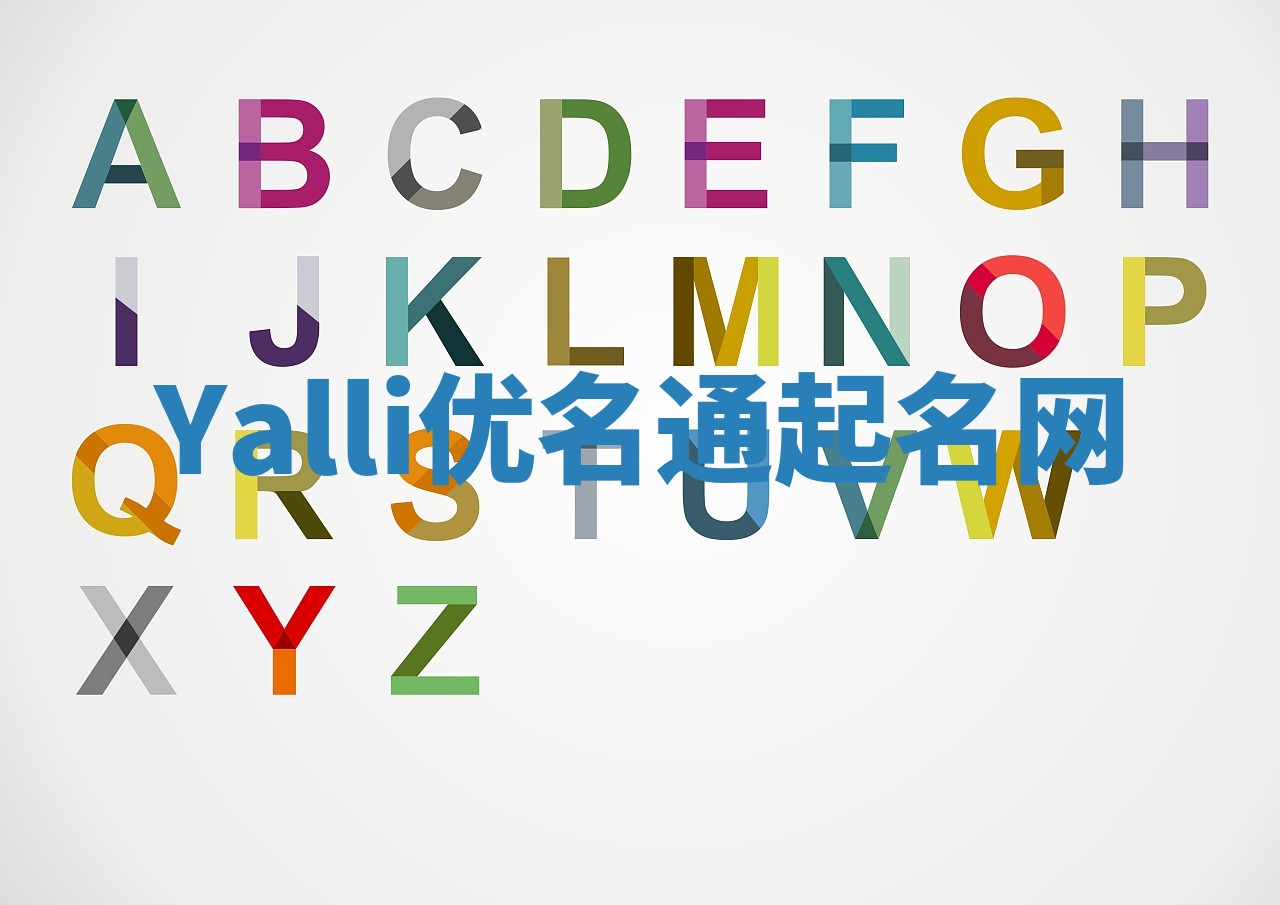 Yalli优名通起名网