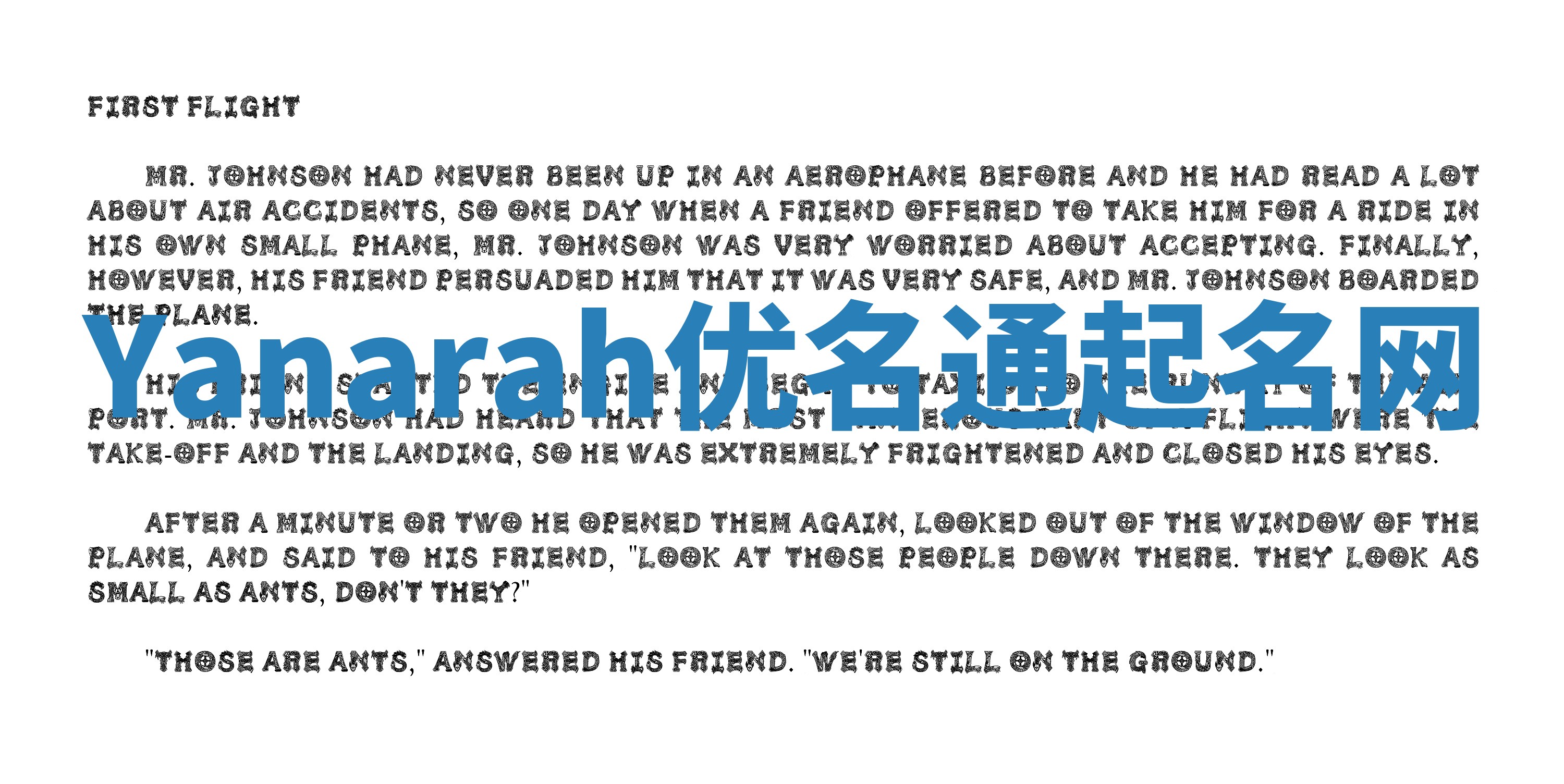 Yanarah优名通起名网