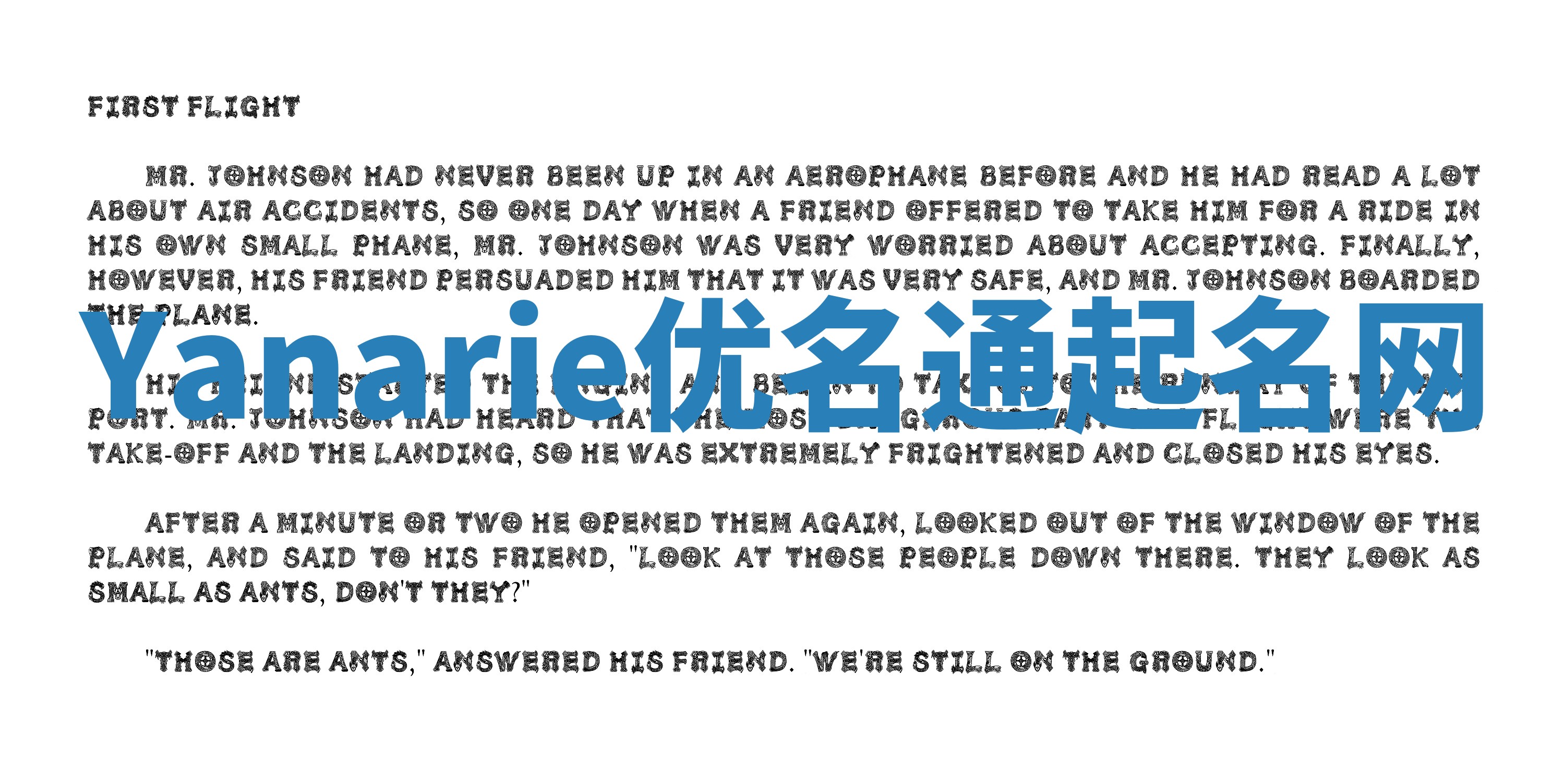 Yanarie优名通起名网