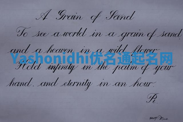 Yashonidhi优名通起名网
