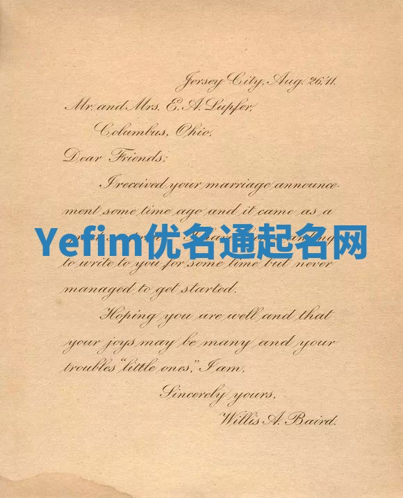 Yefim优名通起名网
