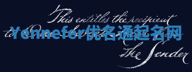 Yennefer优名通起名网