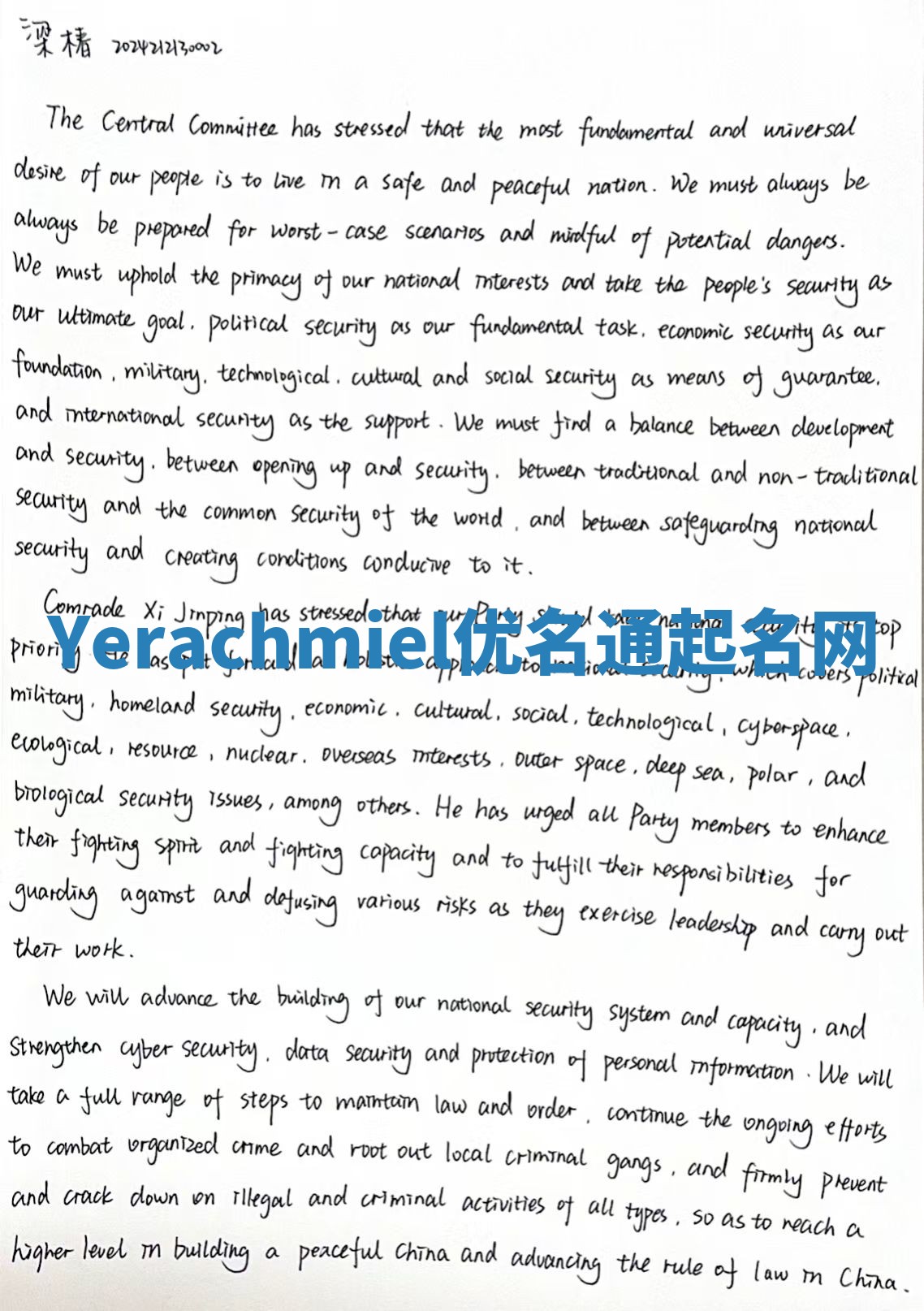 Yerachmiel优名通起名网