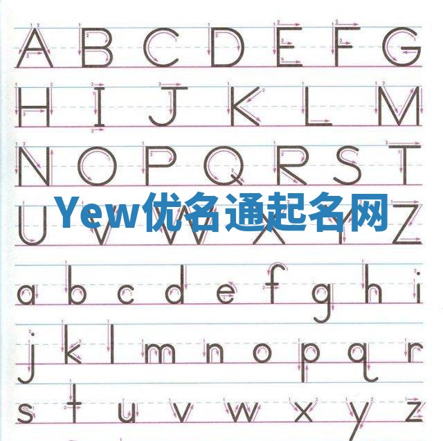 Yew优名通起名网 Yew优名通起名网