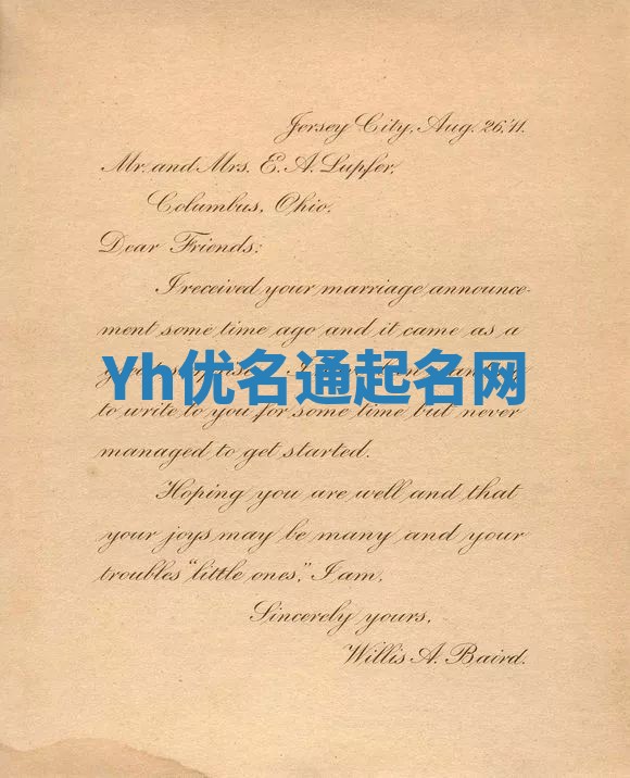 Yh优名通起名网