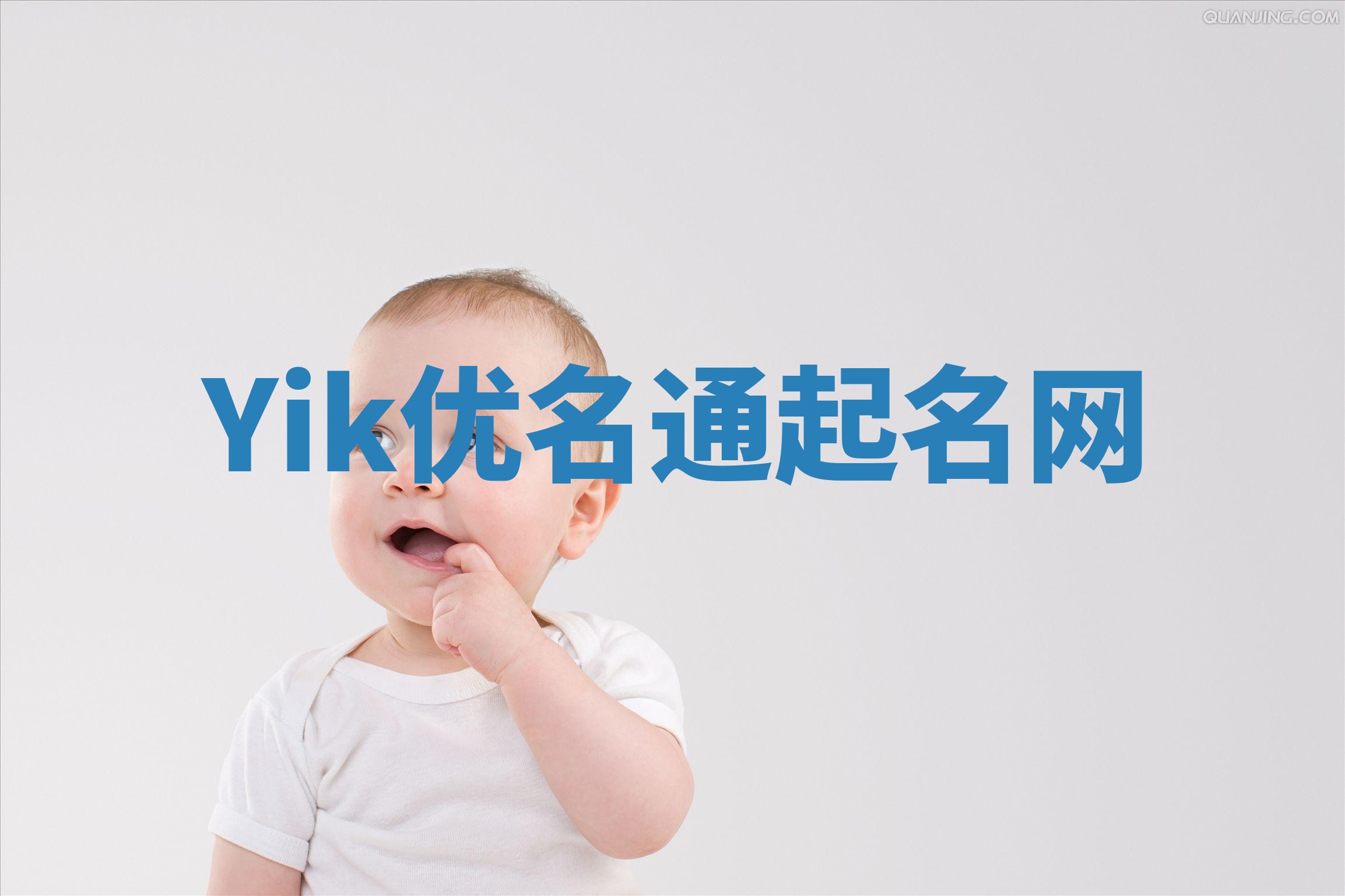 Yik优名通起名网 Yik优名通起名网