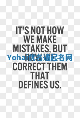 Yohai优名通起名网