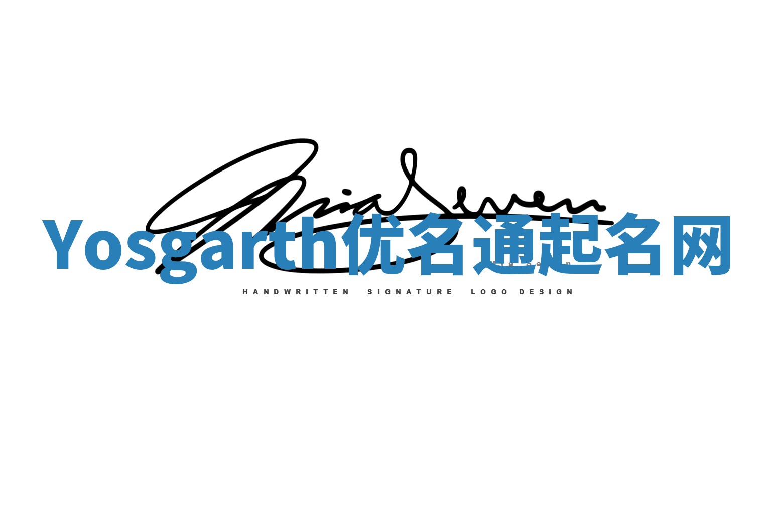 Yosgarth优名通起名网