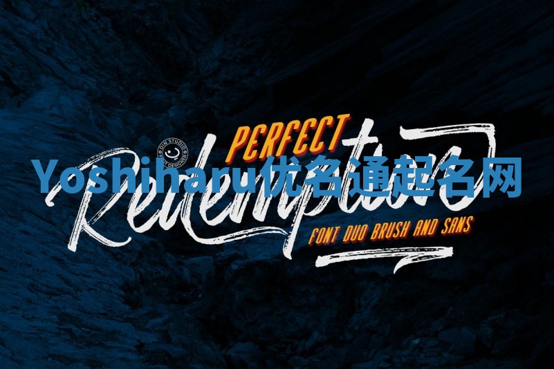 Yoshiharu优名通起名网