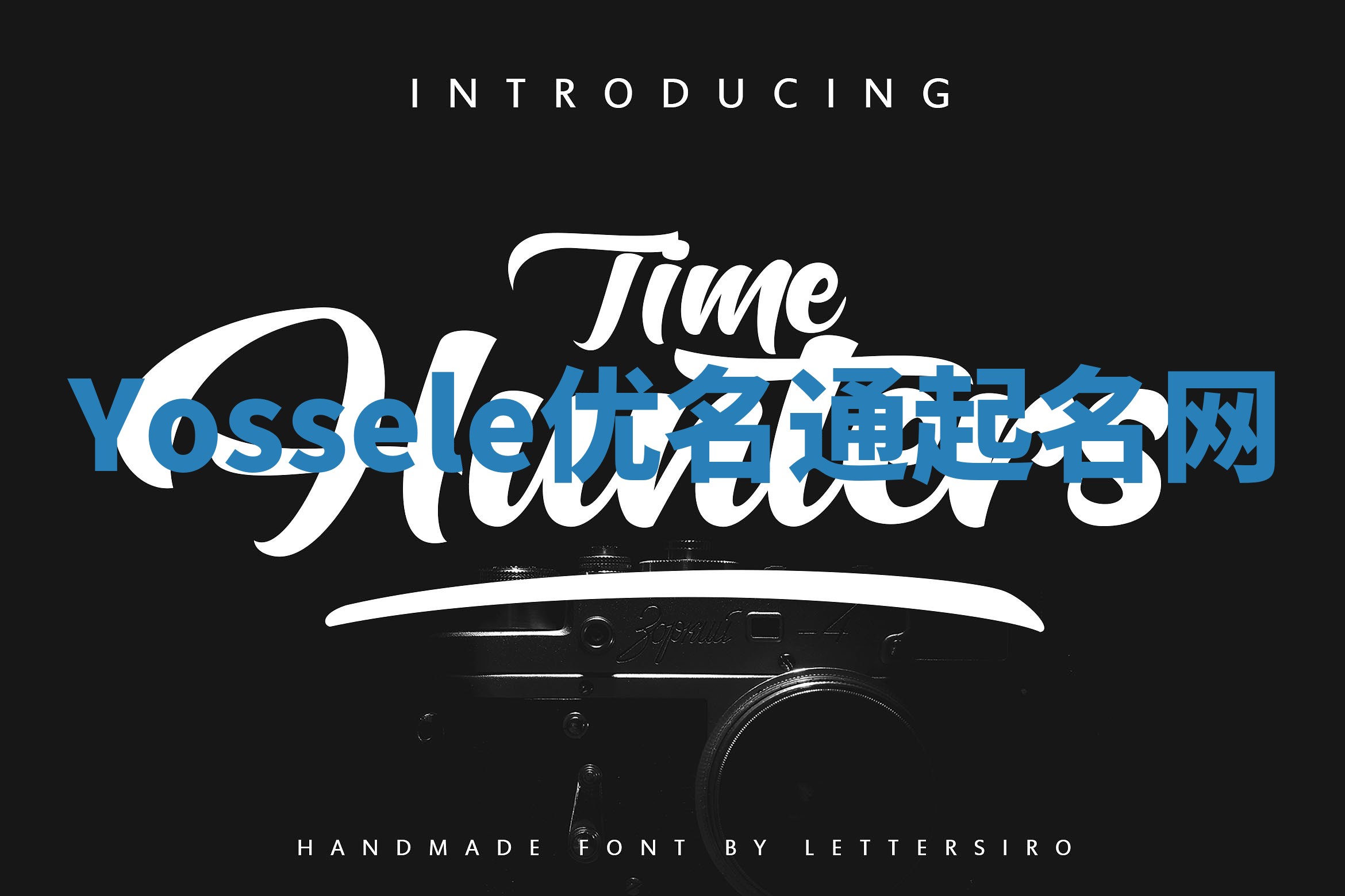 Yossele优名通起名网