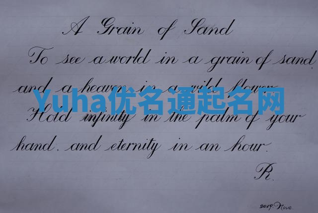 Yuha优名通起名网