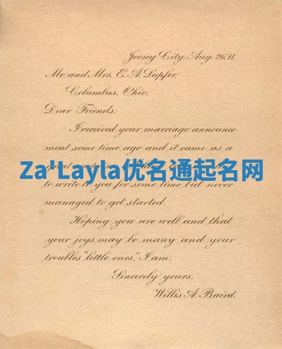 Za'Layla优名通起名网