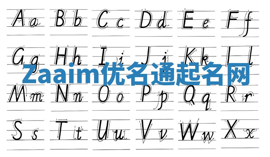 Zaaim优名通起名网