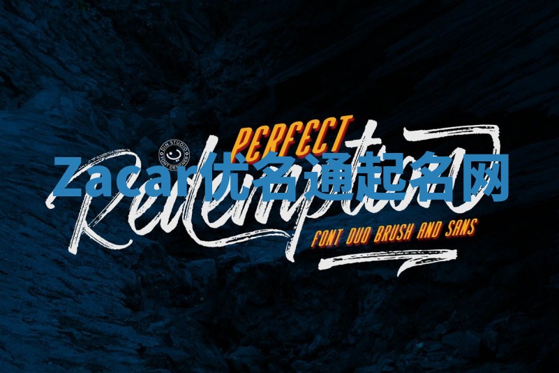 Zacar优名通起名网