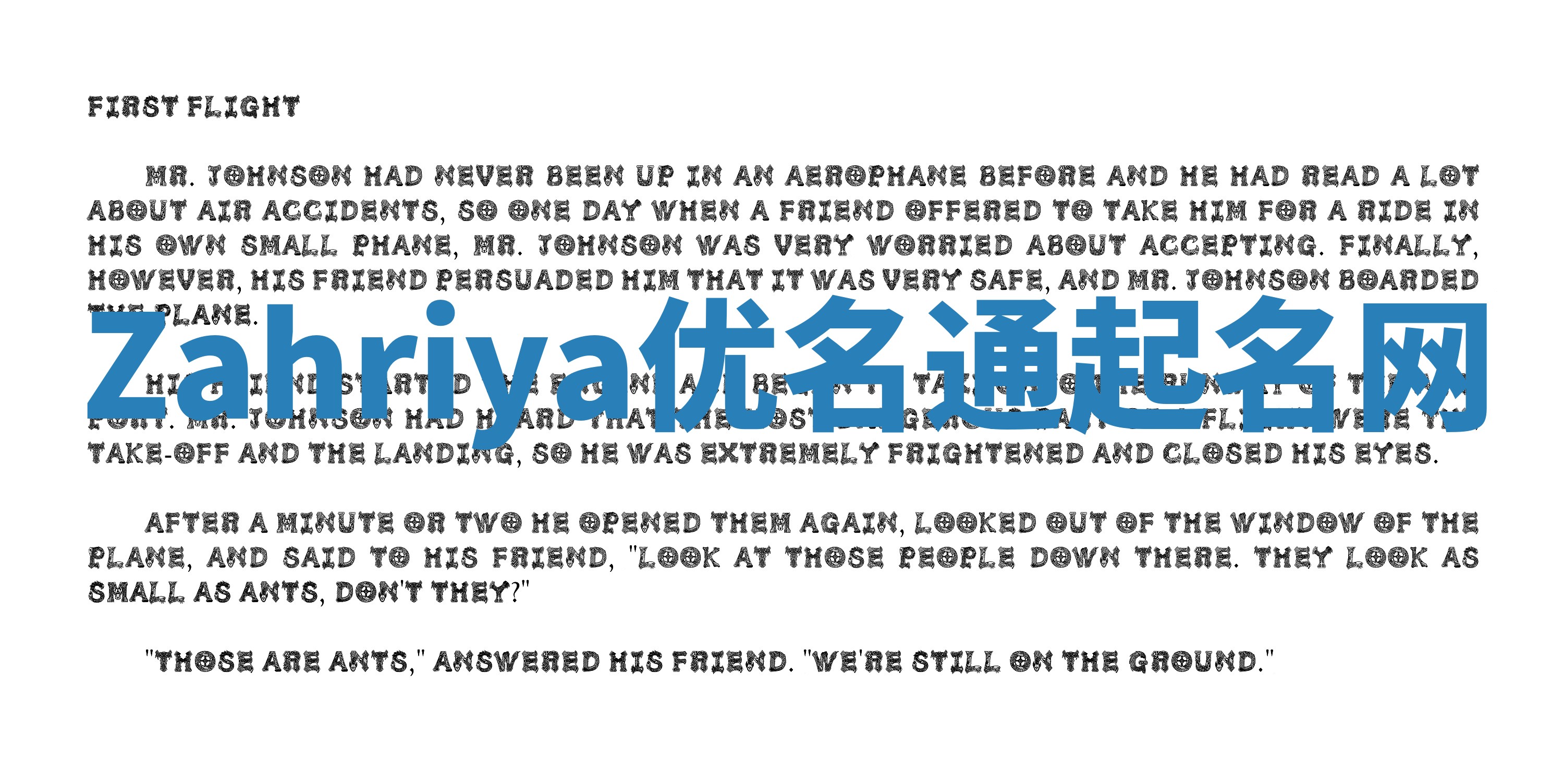 Zahriya优名通起名网