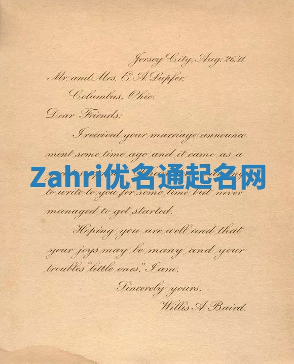 Zahri优名通起名网