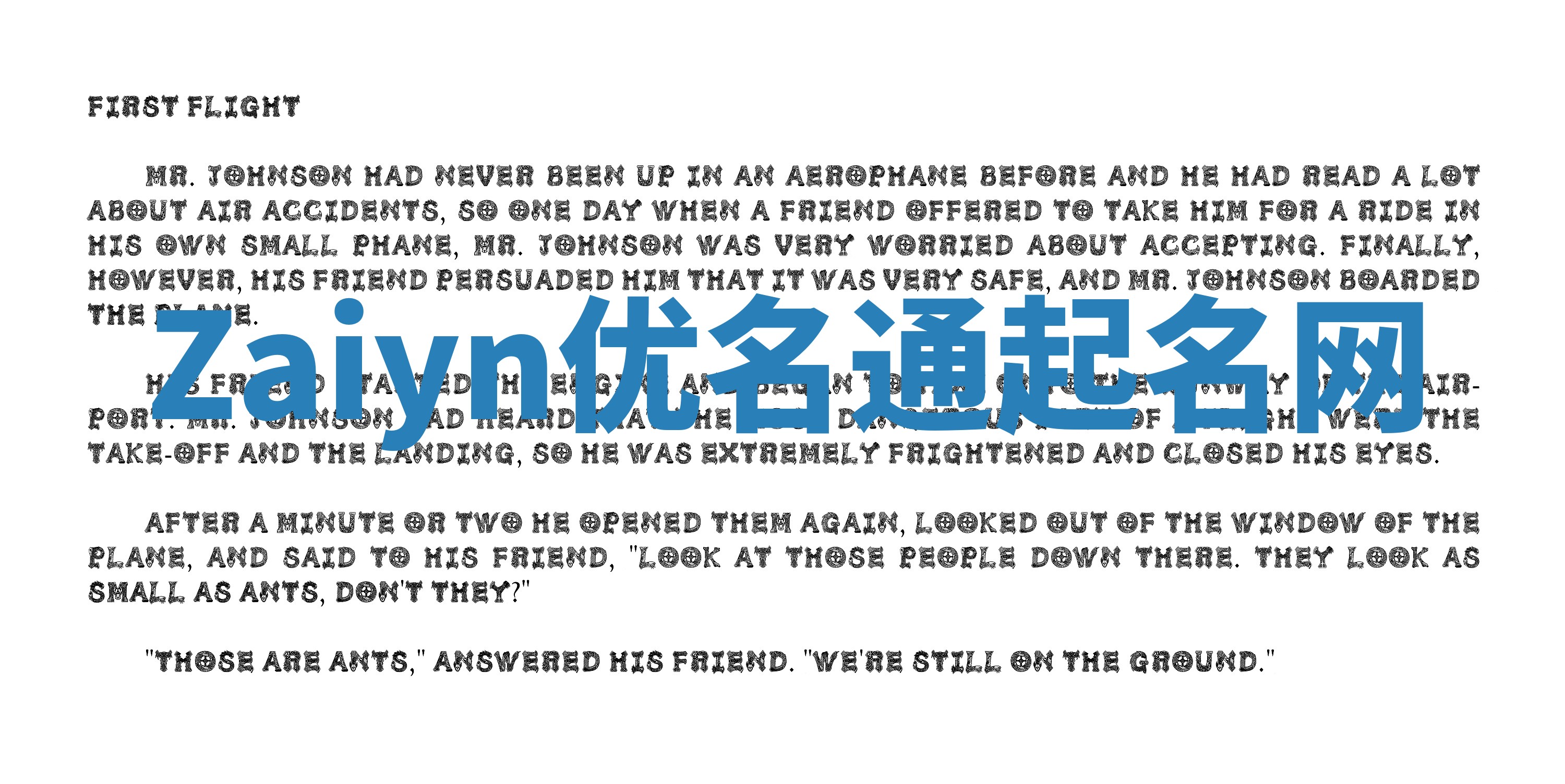 Zaiyn优名通起名网